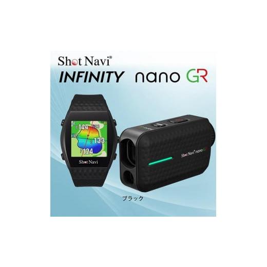ふるさと納税 ゴルフグッズ 石川県 金沢市 ショットナビ INFINITY nano GR セット ...