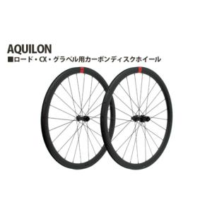 ふるさと納税 自転車 埼玉県 越谷市 259161「AQUILON」 | 前後セット 前輪 後輪 ロード用 CX用 シクロクロス用 グラベル用 カーボンホイール クリンチャー チ…