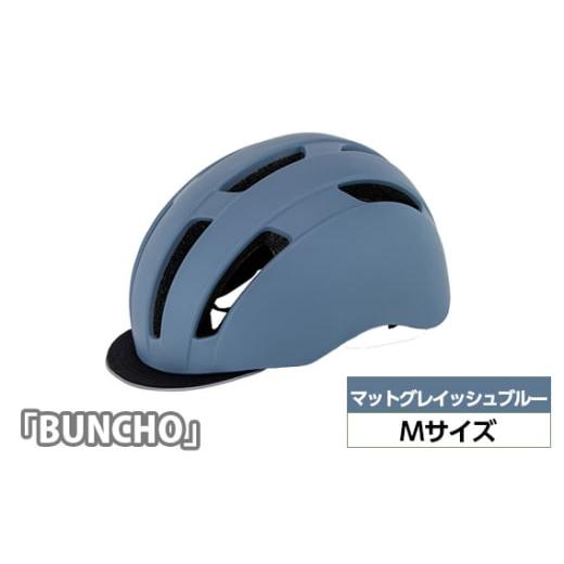 ふるさと納税 自転車 埼玉県 越谷市 No.228-05 250632 マットグレイッシュブルー(M...