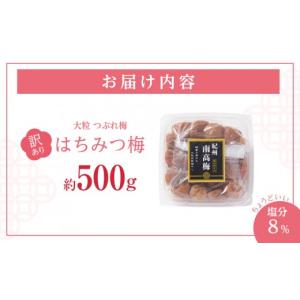 ふるさと納税 加工品等 梅干 和歌山県 和歌山...の詳細画像2