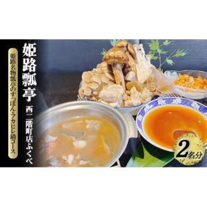 ふるさと納税 お食事券 兵庫県 姫路市 No.5...の商品画像
