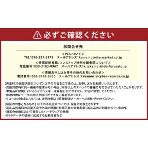 ふるさと納税 パソコン・周辺機器 熊本県 高森...の詳細画像3