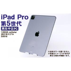ふるさと納税 パソコン・周辺機器 熊本県 高森町 ふるさと納税 再生品 iPad Pro 第5世代 128GB cellular （2021年モデル） S0016 電化製品 タブレット 本体 …