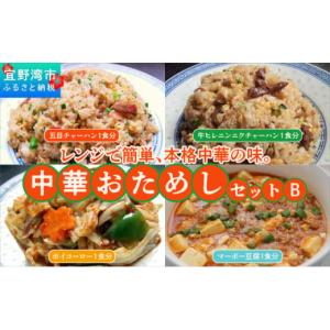 ふるさと納税 惣菜・レトルト 冷凍 沖縄県 宜...の詳細画像1