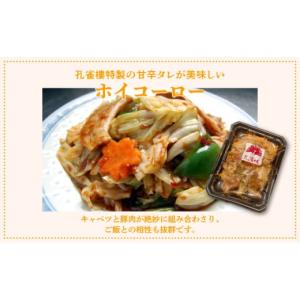 ふるさと納税 惣菜・レトルト 冷凍 沖縄県 宜...の詳細画像4