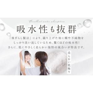 ふるさと納税 タオル・寝具 バスタオル 大阪府...の詳細画像5