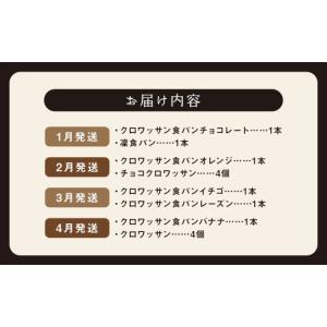 ふるさと納税 パン 食パン 長崎県 長崎市 全...の詳細画像3