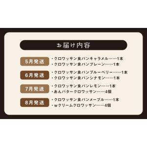 ふるさと納税 パン 食パン 長崎県 長崎市 全...の詳細画像4