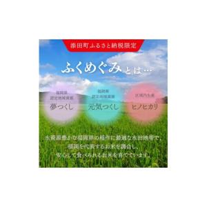 ふるさと納税 無洗米 福岡県 添田町 先行予約...の詳細画像4