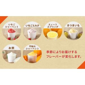 ふるさと納税 アイス・ヨーグルト ジェラート ...の詳細画像4