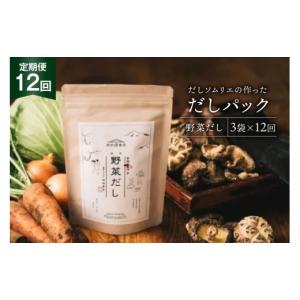 ふるさと納税 塩・だし 宮崎県 美郷町 だしパ...の詳細画像1