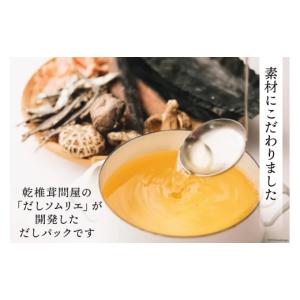 ふるさと納税 塩・だし 宮崎県 美郷町 だしパ...の詳細画像2