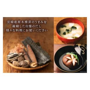 ふるさと納税 塩・だし 宮崎県 美郷町 だしパ...の詳細画像4