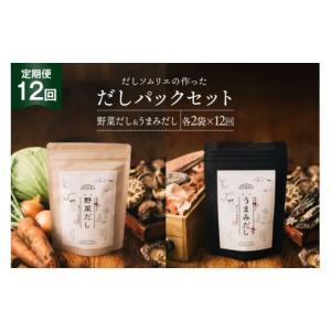 ふるさと納税 塩・だし 宮崎県 美郷町 だしパ...の詳細画像1
