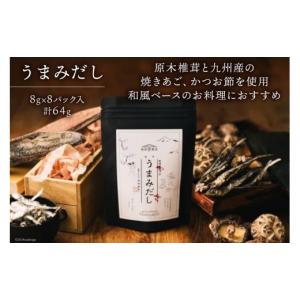 ふるさと納税 塩・だし 宮崎県 美郷町 だしパ...の詳細画像3