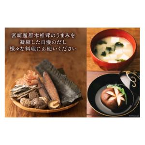 ふるさと納税 塩・だし 宮崎県 美郷町 だしパ...の詳細画像5