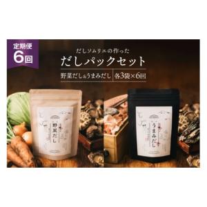 ふるさと納税 塩・だし 宮崎県 美郷町 だしパ...の詳細画像1