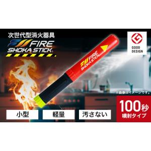 FIRE SUPER FIRE 消火器 100秒 51I0fBkaKjL.jpg_BO30,255,255,