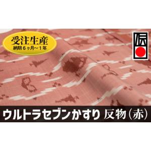 ふるさと納税 織物・繊維品 沖縄県 南風原町 ...の詳細画像1
