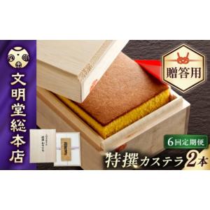 ふるさと納税 菓子 カステラ 長崎県 長与町 ...の詳細画像1