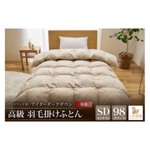 ふるさと納税 タオル・寝具 掛け布団 山梨県 ...の詳細画像1