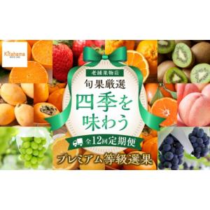 ふるさと納税 果物の詰合せ 香川県 高松市 定...の詳細画像1