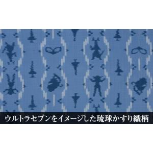 ふるさと納税 和装 沖縄県 南風原町 「ウルト...の詳細画像2
