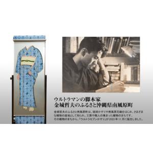 ふるさと納税 和装 沖縄県 南風原町 「ウルト...の詳細画像3