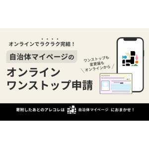 ふるさと納税 雑貨・日用品 茨城県 神栖市 N...の詳細画像5