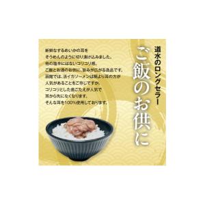 ふるさと納税 イカ 北海道 函館市 道水 いか...の詳細画像3