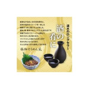 ふるさと納税 イカ 北海道 函館市 道水 いか...の詳細画像3