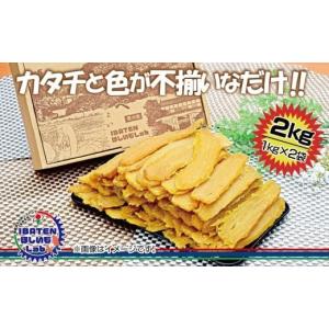 ふるさと納税 干し芋 茨城県 水戸市 訳あり ...の詳細画像3