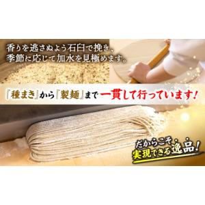 ふるさと納税 そば 生・半生めん 広島県 三次...の詳細画像3