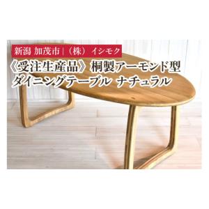 ふるさと納税 木工品・竹工品 新潟県 加茂市 ...の詳細画像1