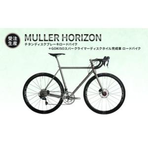 ふるさと納税 自転車 三重県 桑名市 MULL...の詳細画像1