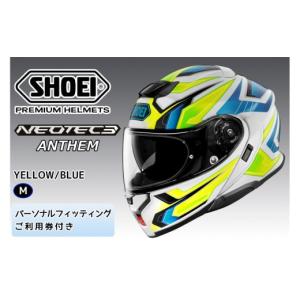ふるさと納税 スポーツ・アウトドア 茨城県 稲敷市 SHOEIヘルメット「NEOTEC3 ANTHEM(YELLOW／BLUE)」M フィッティングチケット付｜フェイスカバー システム …