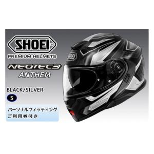 ふるさと納税 スポーツ・アウトドア 茨城県 稲敷市 SHOEIヘルメット「NEOTEC3 ANTHEM (BLACK／SILVER)」S フィッティングチケット付｜フェイスカバー システム…