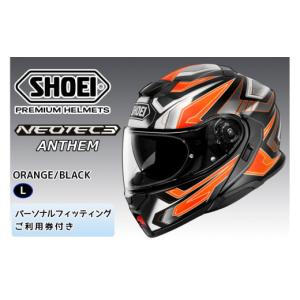 ふるさと納税 スポーツ・アウトドア 茨城県 稲敷市 SHOEIヘルメット「NEOTEC3 ANTHEM(ORANGE／BLACK)」L フィッティングチケット付｜フェイスカバー システム …