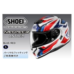 ふるさと納税 スポーツ・アウトドア 茨城県 稲敷市 SHOEIヘルメット「NEOTEC3 ANTHEM (BLUE／RED)」S フィッティングチケット付｜フェイスカバー システム バ…