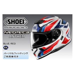 ふるさと納税 スポーツ・アウトドア 茨城県 稲敷市 SHOEIヘルメット「NEOTEC3 ANTHEM (BLUE／RED)」XXL フィッティングチケット付｜フェイスカバー システム …