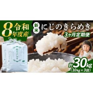 ふるさと納税 米 茨城県 桜川市 《 令和8年...の詳細画像1