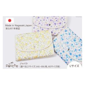 ふるさと納税 小物 長崎県 島原市 AI317-...の商品画像