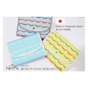 ふるさと納税 小物 長崎県 島原市 AI303-...の商品画像