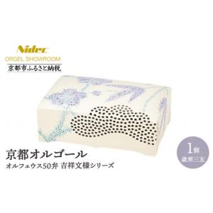 ふるさと納税 陶磁器・漆器・ガラス 京都府 京...の詳細画像1