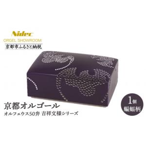 ふるさと納税 陶磁器・漆器・ガラス 京都府 京...の詳細画像1