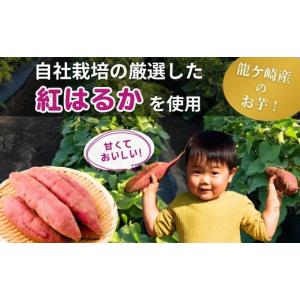 ふるさと納税 干し芋 茨城県 龍ケ崎市 訳あり...の詳細画像4