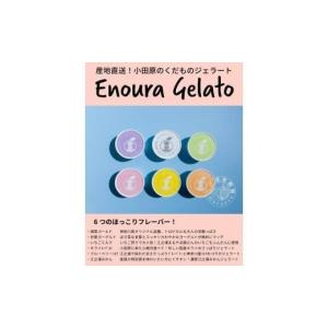 ふるさと納税 菓子 アイス 神奈川県 小田原市...の詳細画像2