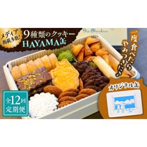 ふるさと納税 焼菓子・チョコレート クッキー 神...の商品画像