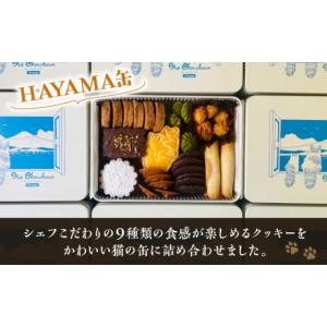 ふるさと納税 焼菓子・チョコレート クッキー ...の詳細画像4