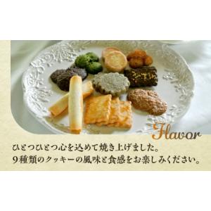 ふるさと納税 焼菓子・チョコレート クッキー ...の詳細画像5